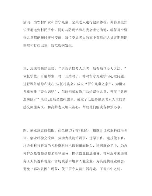 精编基层妇联工作心得体会范文三篇.docx