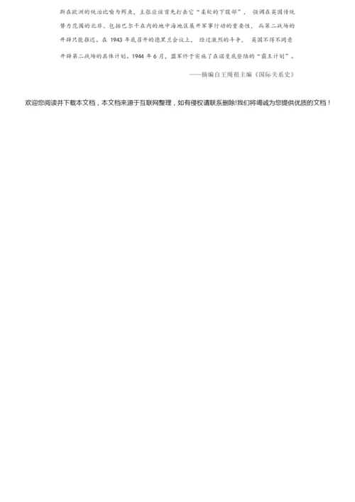 2019年高考真题全国3卷历史(附答案解析)072843.docx