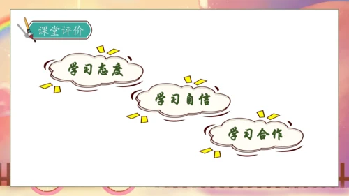 【核心素养】部编版语文一年级下册-10. 彩虹 第2课时（课件）