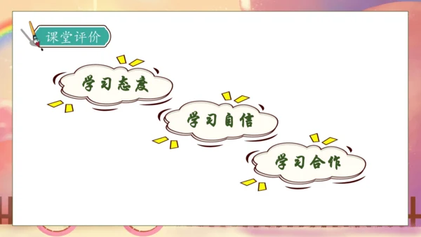 【核心素养】部编版语文一年级下册-10. 彩虹 第2课时（课件）