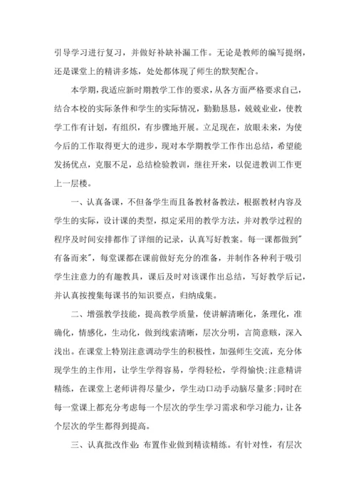 化学课堂教学工作心得五篇.docx