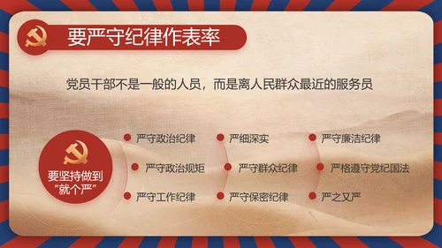 强化学史力行勇于担责负责动态PPT