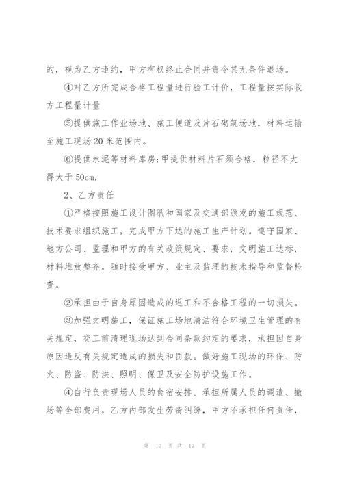 简易版挡土墙工程承包合同3篇.docx