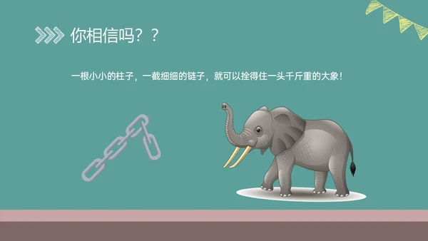 绿色黑板风格卡通习惯养成主题班会PPT课件
