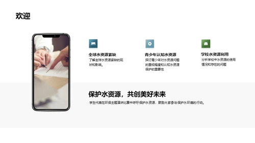 守护蓝色家园