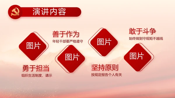 红色革命党史学习教育工作总结PPT