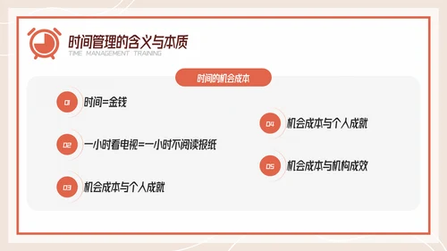 扁平风有效的时间管理企业培训PPT模板