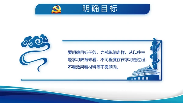 执法为民公正廉洁公安警察动态PPT