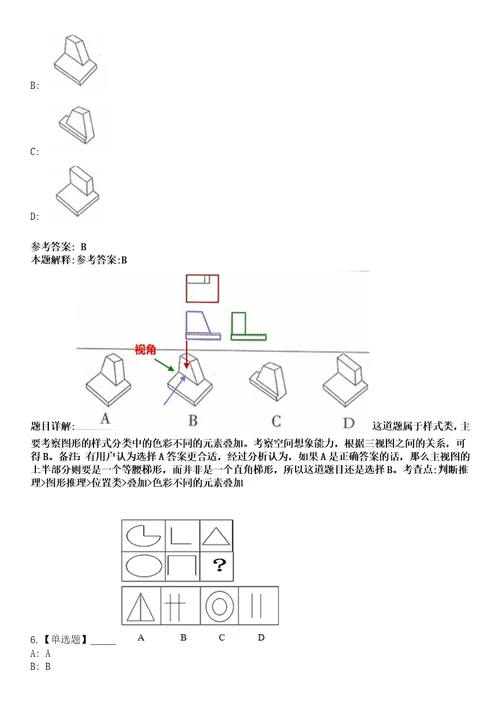 2023年05月2023年福建龙岩市第一医院医技岗位编外工作人员招考聘用5人笔试题库含答案解析