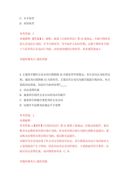 2021年12月2021年安徽宣城绩溪县企事业单位引进第二批紧缺人才17人公开练习模拟卷第6次