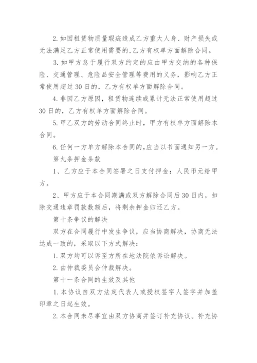 简单个人汽车租赁合同.docx