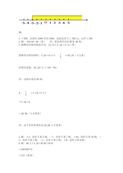 苏教版数学六年级下册试题期末模拟检测卷（精选题）.docx