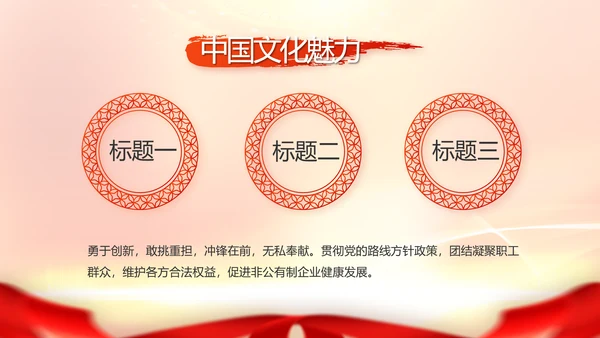 红色大气脱贫攻坚成果动态PPT模板