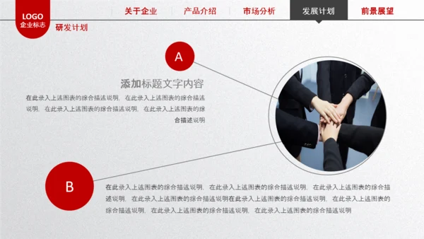 简约企业宣传企业简介公司简介PPT模板
