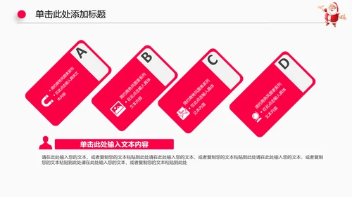 圣诞节日活动狂欢动态PPT模板