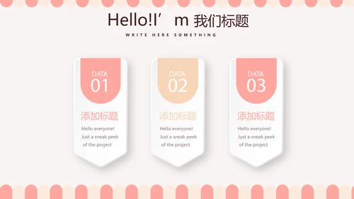 简约时尚蛋糕房烘焙动态PPT