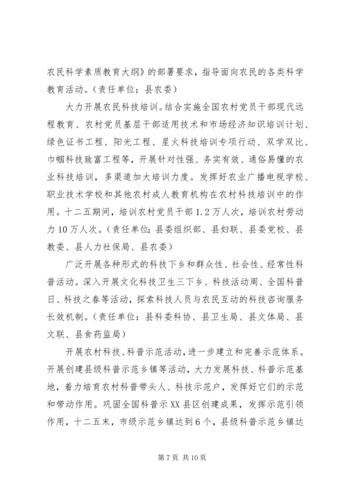 关于进一步加快区县实施名牌战略实施意见.docx