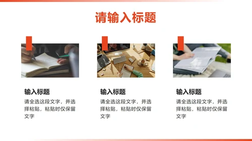橙色简约实景高考心理辅导主题班会PPT模板