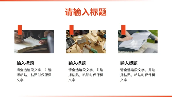 橙色简约实景高考心理辅导主题班会PPT模板