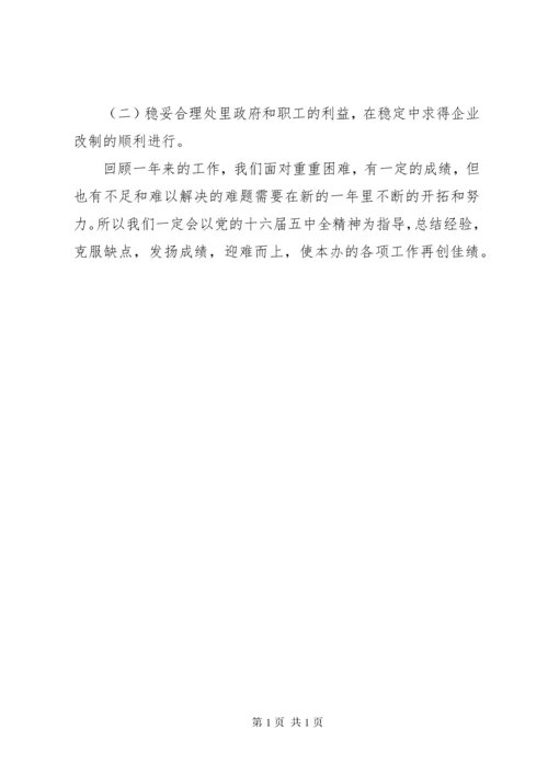 物资管理工作总结范文 (2).docx