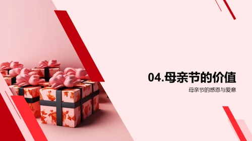 母爱的力量