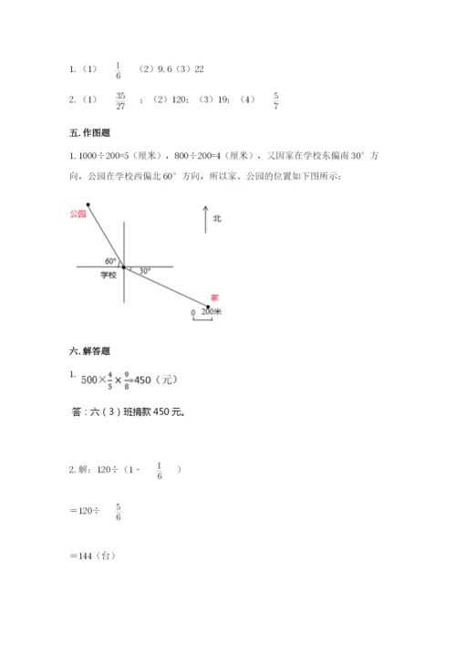 2022六年级上册数学期末测试卷含答案【黄金题型】.docx