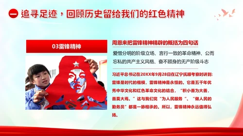 七一建党节重温红色历史感悟革命精神PPT课件