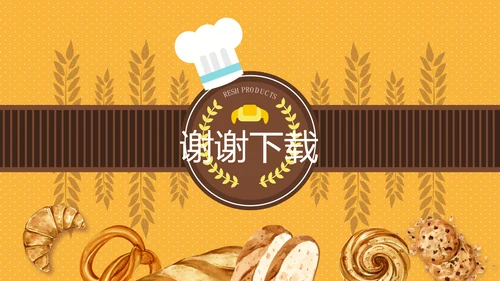 橙色面包店蛋糕动态PPT