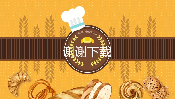 橙色面包店蛋糕动态PPT