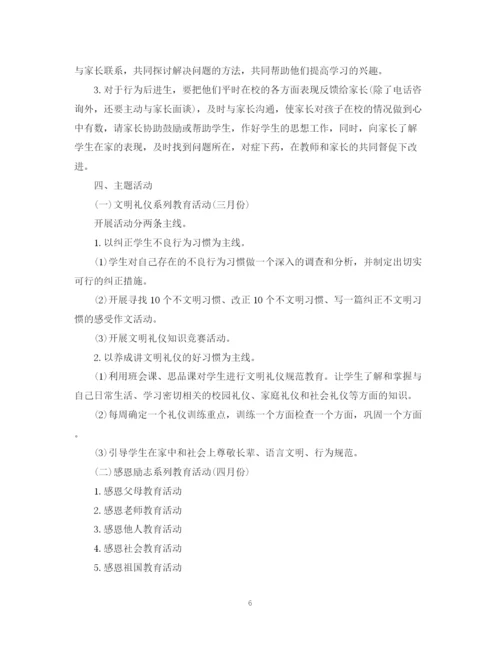 精编之八年级班务工作计划范文.docx