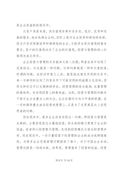 最新公司内刊文章范文.docx