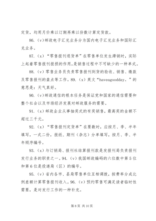 报刊零售四季度工作安排 (4).docx
