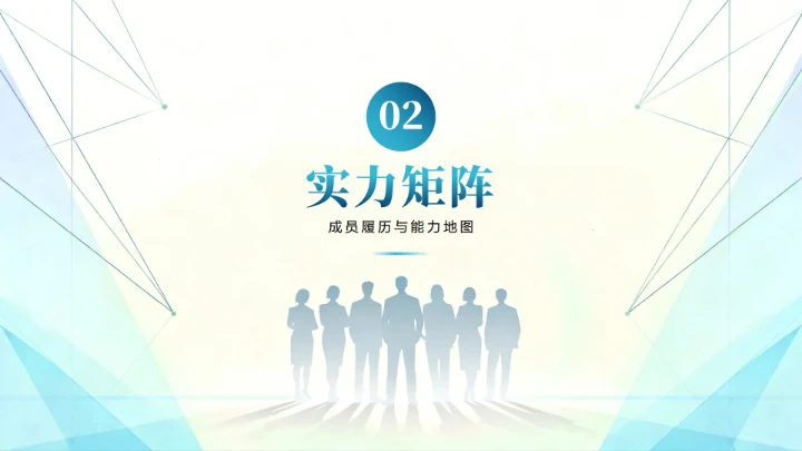 蓝色商务清新简约风团队成员介绍PPT模板