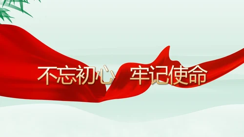 党风廉政纪检干部述职报告动态PPT