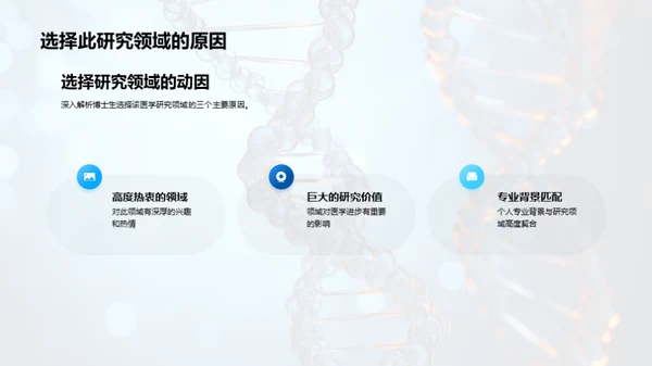 医学研究之路