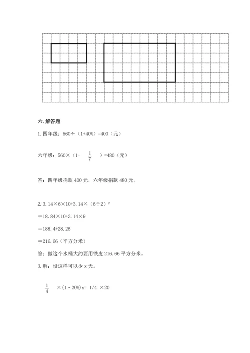 小学六年级下册数学期末卷附完整答案【网校专用】.docx