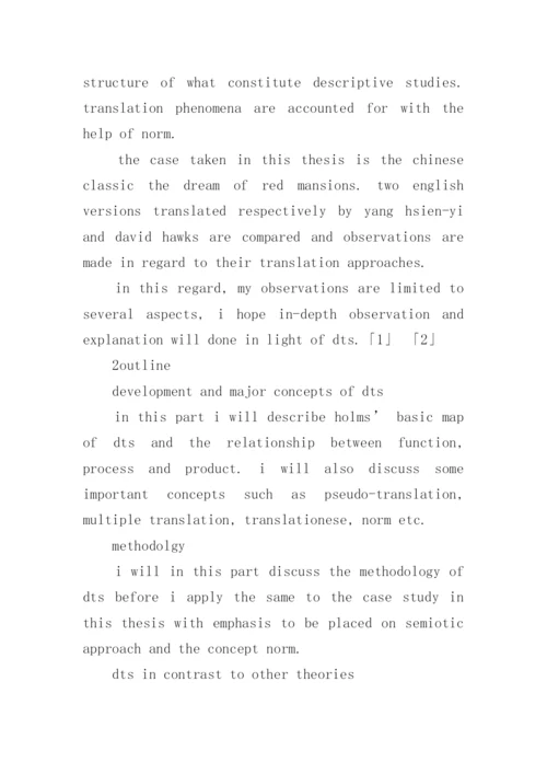 英语论文的开题报告精编.docx