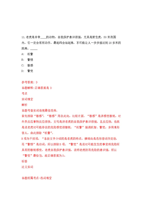 2022年江西省吉安遂川县招考聘用优秀高中教师125人模拟强化练习题(第6次）