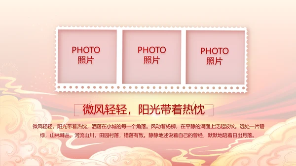 红色喜庆开业典礼盛大开业典礼PPT
