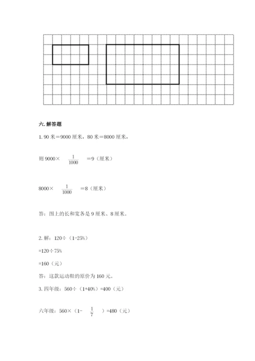 小学六年级下册数学期末卷及参考答案1套.docx