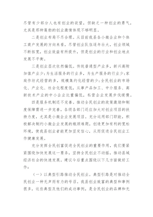 基层工作调研报告范文（精选10篇）.docx