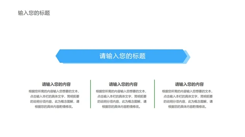 蓝色简约风暑假特训培训班PPT模板