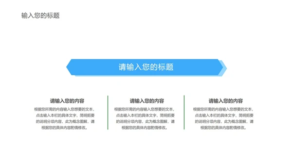 蓝色简约风暑假特训培训班PPT模板