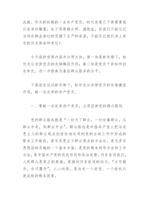 七一主题党课讲稿(精选3篇).docx