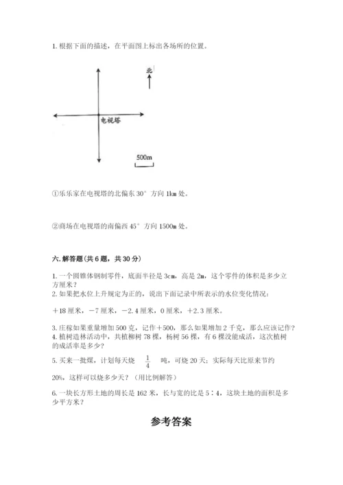 北师大版小学六年级下册数学期末检测试题附完整答案【考点梳理】.docx