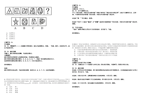 2022年08月下半年陕西渭南市事业单位公开招聘599人考试参考题库答案详解