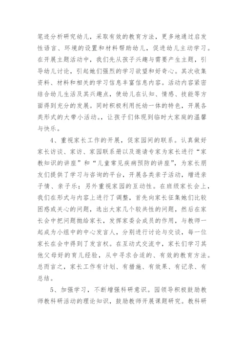 幼儿园招生自查报告.docx