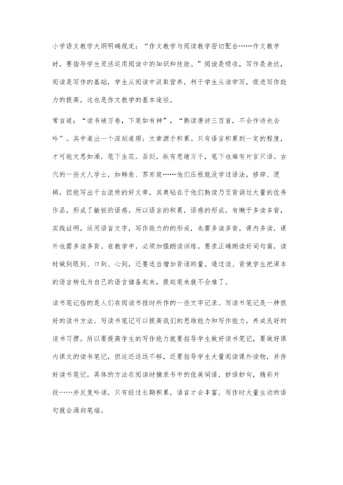 带学生走进乐写的快乐天地.docx