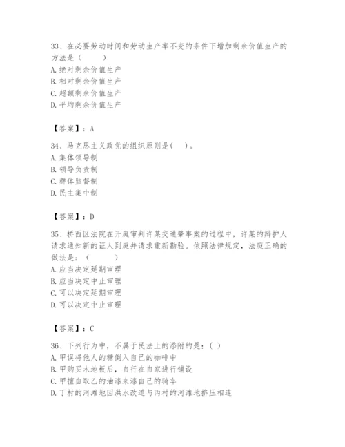 2024年国家电网招聘之法学类题库附答案【考试直接用】.docx