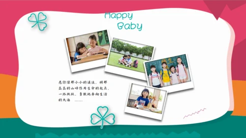 儿童成长相册通用PPT模版